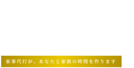 2時間あれば何ができる？