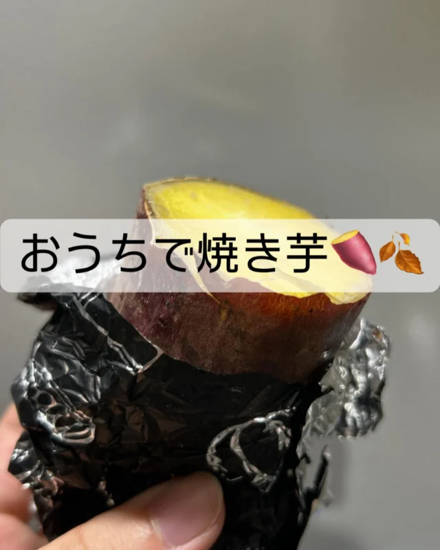 ・
【 #アールメイド社員のとっておきレシピ  番外編】
⁡
こんにちは！
本日はおうちで焼き芋を作ってみました🍠
⁡
スーパーで売っているといい匂いがしますよね、
そんな焼き芋を簡単に作れるアルミホイル👀
是非ご家庭でも使ってみてください！！
⁡
・今回使用したサツマイモ
紅天使
※甘みが強く、焼き芋にオススメです
・メーカー推奨時間
1000wのオーブントースターで20分ほど
⁡
⁡
 #アールメイド 
 #家事代行アールメイド
 #家事代行サービス 
 #家事 
 #さつまいも 
 #やきいも
