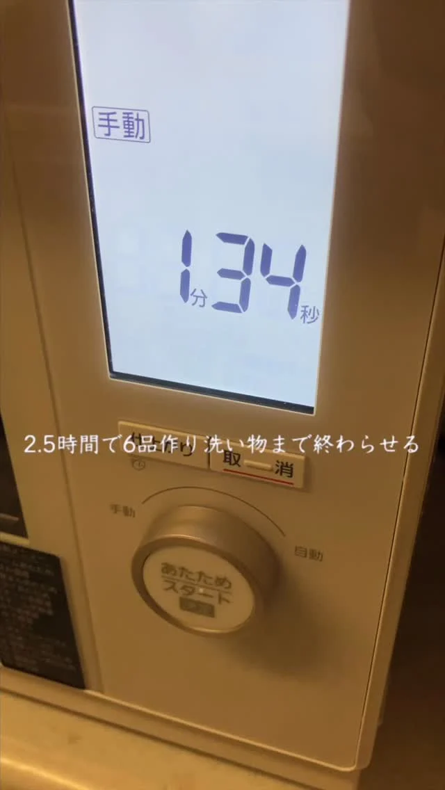 @r_maid.happy 
2.5時間で6品作り洗い物まで終わらせる
アールメイドの家事代行。

手際の秘密は「電子レンジ」の活用。

火を使うのは
焼き色や香ばしさが決め手になる料理

レンジに任せるのは
下茹で、火入れ、味付けを均一にする下準備、
味を含ませる仕上げの工程に。

どこをレンジに任せ、どこをコンロで作るか。 同時に判断し、料理を設計しています。

お得な家事代行トライアル実施中✨
詳しくはプロフィールから

#家事代行 
#アールメイド 
#家事代行アールメイド 
#家事代行サービス 
#家事代行サービスのある生活 
#料理代行サポート 
#電子レンジ 
#電子レンジ活用