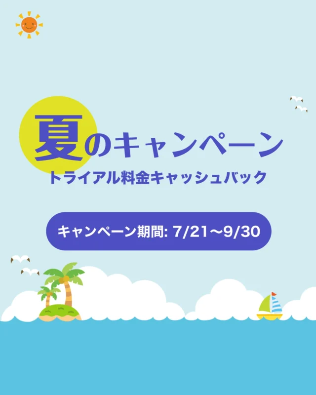@r_maid.happy 
🌻夏のキャンペーン開催！🌻

家事代行を試してみたい方へ
お得なキャンペーンをご用意しました✨

期間中に初めてご利用いただいた方を対象に、
トライアル料金をキャッシュバック！
 

✔ 家事の負担を減らしたい
✔ 自分の時間を増やしたい
✔ 家事代行を一度体験してみたい
 

そんな方は
この機会にぜひご利用ください😊
 

📅 キャンペーン期間
7月21日〜9月30日

※詳細はお気軽にお問い合わせください。

#家事代行 
#アールメイド 
#共働き 
#子育て家事サポート 
#キャンペーン実施中